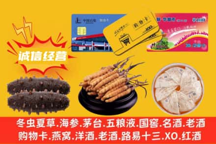晋中回收礼品