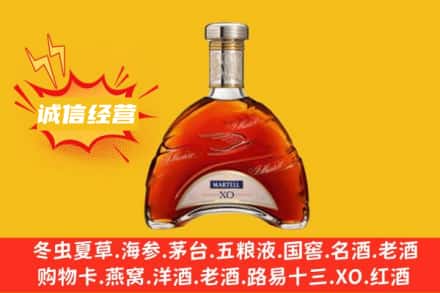晋中回收马爹利洋酒