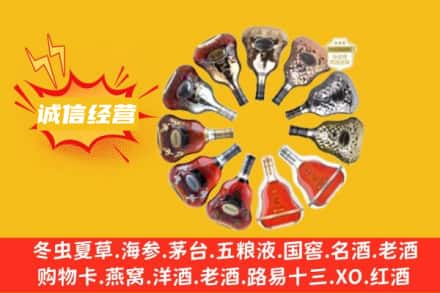 晋中求购回收XO洋酒
