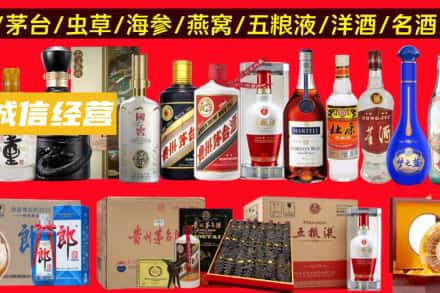 晋中烟酒回收酒.jpg