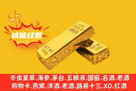 晋中回收黄金